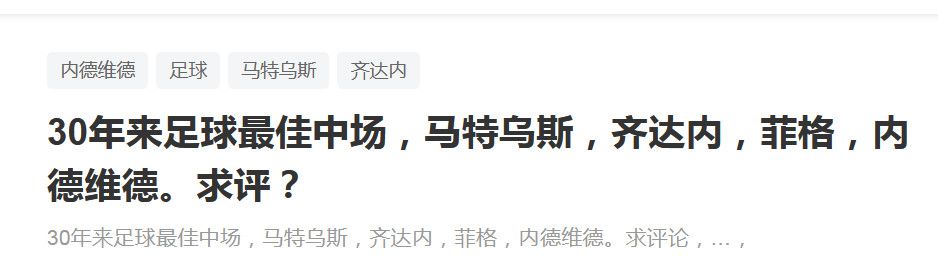 目前还不清楚莫斯卡多是否会在这个冬窗就加盟巴黎，莫斯卡多现年18岁，德转身价1500万欧，目前效力于科林蒂安。